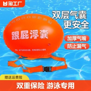 跟屁虫双气囊安全游泳包装备浮漂防溺水救生神器训练户外防水潜水