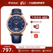 罗西尼启迪系列手表机械表商务品牌腕表男士手表716725