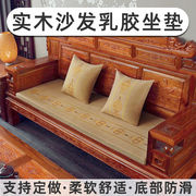 红木沙发坐垫乳胶椅垫，现代中式餐椅实木凳，椅子茶椅太师椅组合垫子