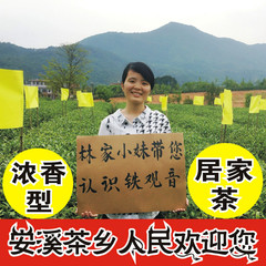 安溪高山特级浓香型散装铁观音茶叶