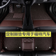 福特新福克斯汽车脚垫三两厢2015 2016 2017年款专用全大包围地垫