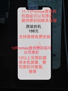 维修苹果12屏幕老化11PM瑕疵屏13/11Pro/12/12Promax屏幕总成