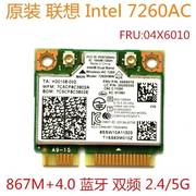 intel 7260AC 876M无线网卡+4.0蓝牙双频2.4G/5G PCIE WIFI模块