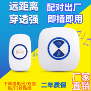 极速门铃无线家用超远距离300米遥控电子门钟老人呼叫器提示单按