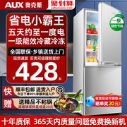 奥克斯176l双门小型冰箱家用两开门电冰箱节能低噪宿舍租房大容量