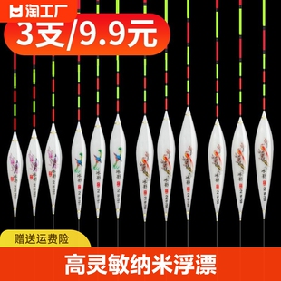 3支纳米浮漂鲫鱼漂套装浮标醒目加粗尾钓鱼浮子高灵敏细尾硬尾