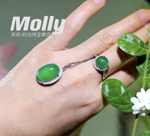 Molly 茉莉珠宝天然冰种绿玛瑙玉髓戒指吊坠豪华气质套装媲美翡翠