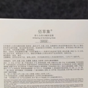 佰草集新七白美白嫩肤面膜，500g大白泥，泥膜美白补水保湿淡斑