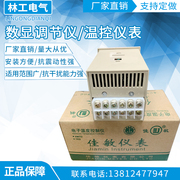 XMTD-3001 3002/3301数显调节仪温控仪表 温度控制调节器烤箱