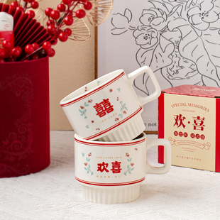 中式复古喜字陶瓷杯婚庆伴手礼情侣对杯欢喜马克杯喜庆可定制