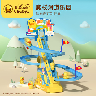 B.Duck小黄鸭爬楼梯儿童小鸭子滑滑梯男宝宝1-3岁2电动轨道车玩具