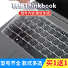 ThinkBook联想14p G5 Plus 13X键盘膜16P 13S按键膜14S防尘膜罩套垫16+保护贴膜15P G2按键膜G3 G4 14+ YOGA