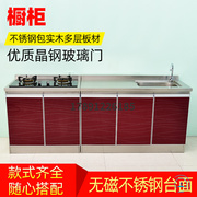 不锈钢橱柜简易水槽家用厨柜组装灶台精钢玻璃门碗柜整体柜子