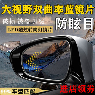 雪佛兰新赛欧 赛欧3大视野蓝镜带LED转向灯防眩目后视镜倒车镜片