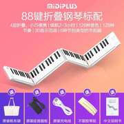 美派折叠钢琴88键49键电子琴，儿童成人专业幼师手卷初学者家用幼师