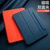 适用iPad Pro 12.9 smart leather case cover保护套翻盖双面磁吸