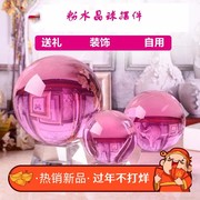 高档大小粉色水晶球摆件办公桌，客厅电视柜创意摆件乔迁