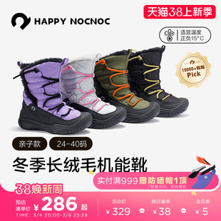 happynocnoc儿童雪地靴防水透气/加绒保暖/防滑儿童户外棉鞋