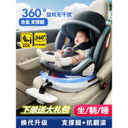 高档凯迪拉克CT4汽车儿童安全座椅0-2-4-7岁360度旋转婴儿宝宝可