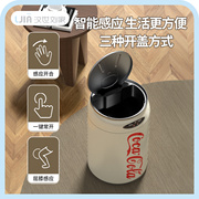 汉世刘家智能垃圾桶感应式家用2023可口可乐罐，客厅卧室全自动