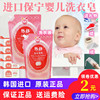 韩国进口保宁皂bb皂婴儿洗衣皂洗衣液宝宝儿童去渍肥皂无荧光