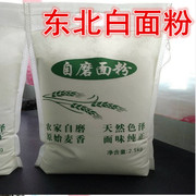 2023农家自种自磨小麦面粉做馒头面条白面粉5斤装高筋面粉