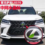 适用08-21款雷克萨斯lx570中网水晶，车标gx470gx460gx400前标黑色