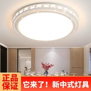 2024新中式客厅灯具现代圆形，卧室灯简约大气家用房间，led吸顶灯饰