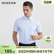 Busen/步森免烫短袖衬衫男夏季商务休闲纯棉男士衬衣