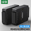 绿联rs-232rs-485转4口rs-485串口集线分配器，串口hub扩展器cm328