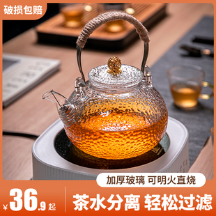 玻璃茶壶泡茶家用耐高温电陶炉煮茶器围炉，2024烧水壶养生茶具