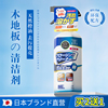 日本木地板清洁剂家用实木护理复合腊保养蜡打蜡液体精油清洗神器