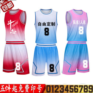 篮球服团购定制男比赛服女球衣印字号广告运动宽松水印渐变