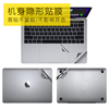 适用苹果m2笔记本macbookpro13寸手腕贴膜air13.3电脑，改色贴纸机身保护膜，mac12寸超薄外壳16耐磨14磨砂防热