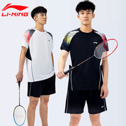 李宁羽毛球服男夏季运动套装网球速干t恤比赛乒乓球训练短裤速干