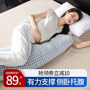 孕妇抱枕侧卧枕孕期枕头护腰托腹u型靠枕怀孕睡觉专用品神器夹腿