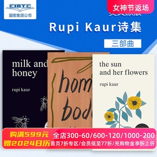 Rupi Kaur 诗集书 英文原版 3本 Home Body+Milk and Honey+The Sun and Her Flowers 太阳与花儿 牛奶与蜂蜜 露比考尔