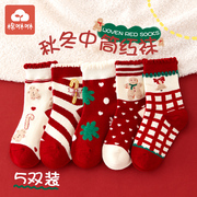 儿童袜子秋冬红色加厚棉袜，男女童纯棉新年周岁，秋冬季宝宝长筒童袜