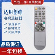 适用创维液晶电视遥控器YK-63DN YK-63LM 8H06 8H11 22L08IW