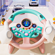 驾副驶方向盘仿真儿童益智玩具女朋友宝宝0-1岁婴儿汽车模拟驾驶2