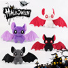 卡通蝙蝠Halloween bats万圣节暗黑毛绒玩具公仔节日礼物
