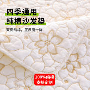纯棉全棉沙发垫现代简洁四季通用刺绣防滑沙发靠背巾布艺沙发坐垫