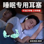 耳塞防噪音超级隔音睡觉专用睡眠神器专业降噪静音工业耳罩呼噜声