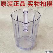 九阳料理机jyl-c020c022f10c025c020ec022e搅拌杯豆浆杯配件