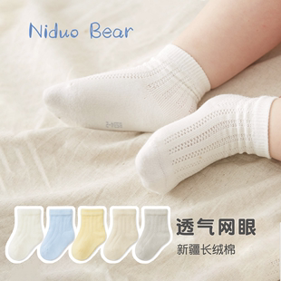 尼多熊婴儿(熊婴儿)袜子，夏季薄款纯色素款宝宝，袜春夏棉无骨松口新生儿袜