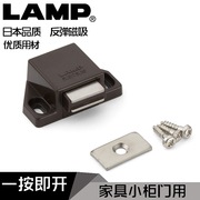 日本lamp蓝普反弹磁吸反弹器门碰免拉手柜门，反弹器按压式按弹器