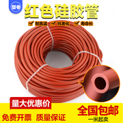 整卷红色硅胶管，耐高温抗老化工业级硅橡胶软管