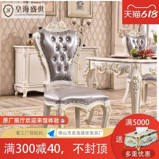 欧式别墅餐椅实木双面雕花真皮大平层自建房白色高端奢华扶手椅子