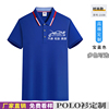 polo衫定制印logo汽车美容工作服，维修洗车店，员工衣服d短袖t恤男夏