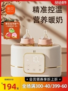 新贝温奶器自动恒温母乳，加热暖奶器，消毒多功能二合一保温热奶器